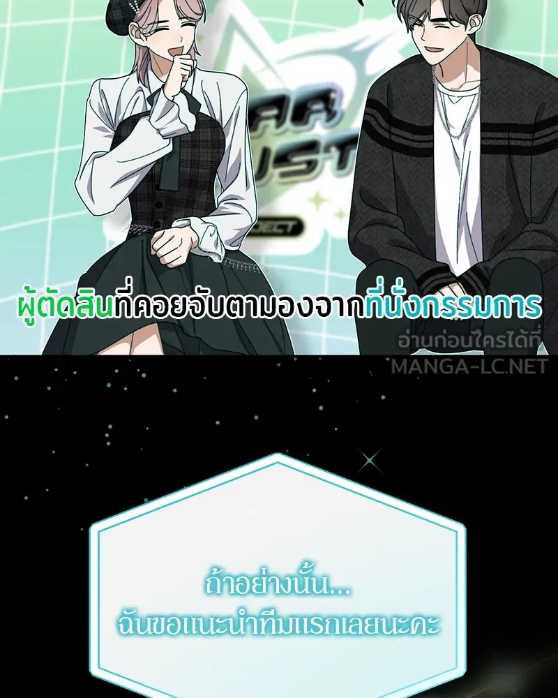 ย้อนเวลามาเป็นมักเน่ ตอนที่ 16 รูปที่ 105