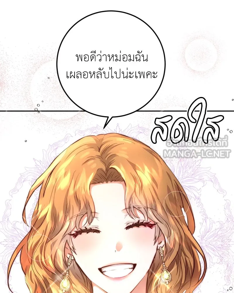 เจ้าหญิงคลั่งแห่งวังหลวง ตอนที่ 2 รูปที่ 102