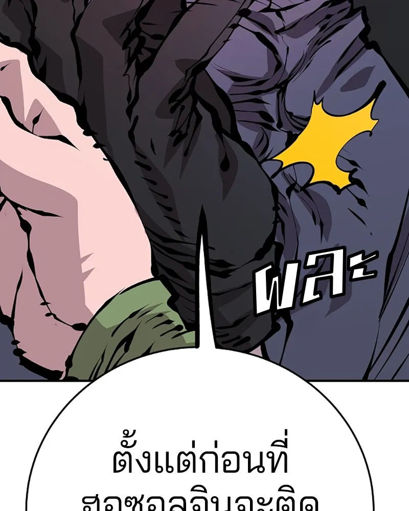 Player ตอนที่ 76 รูปที่ 40