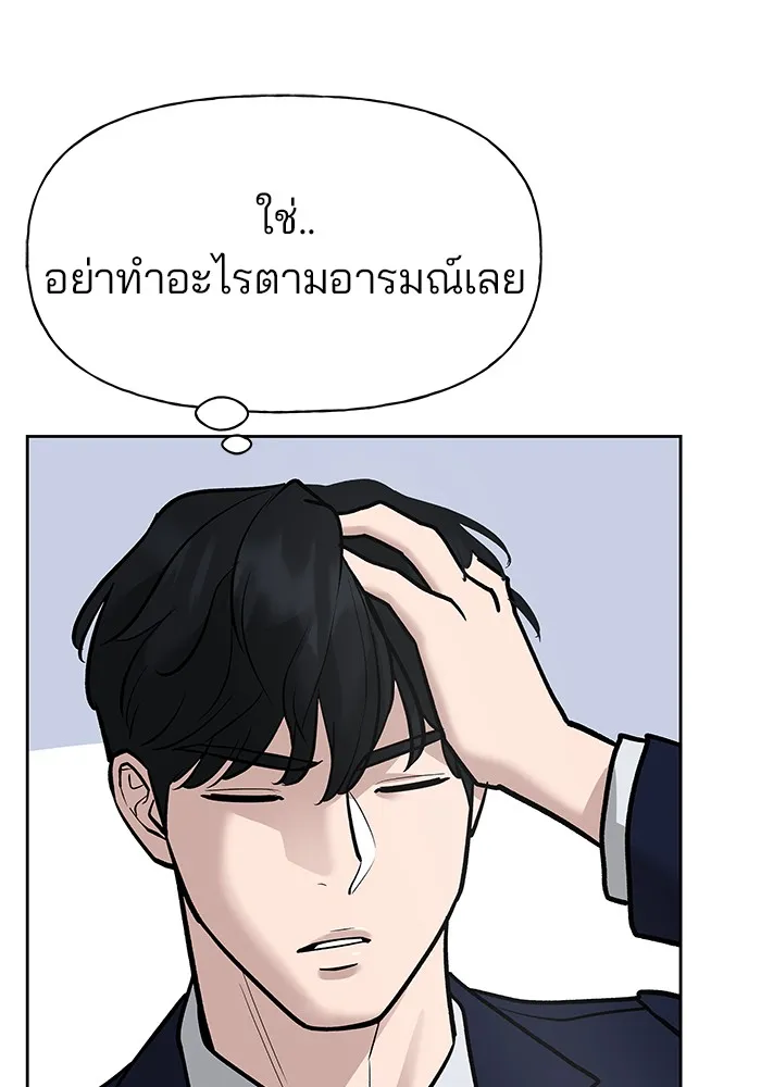 เลวฟาดเลว ตอนที่ 6 รูปที่ 35