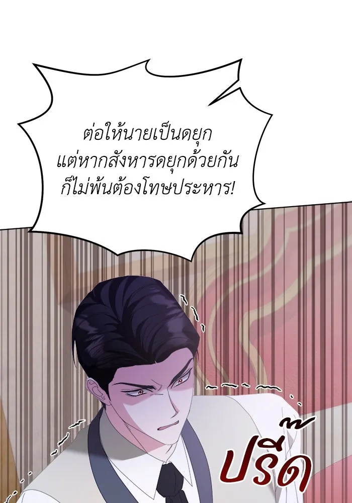 ชีวิตใหม่ในตระกูลมือสังหาร ตอนที่ 43 รูปที่ 50