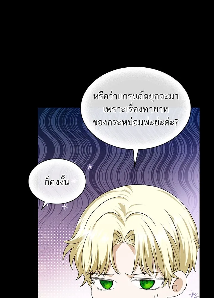 อดีตภรรยาของพระเอกหนุ่มจอมคลั่งรัก ตอนที่ 25 รูปที่ 52