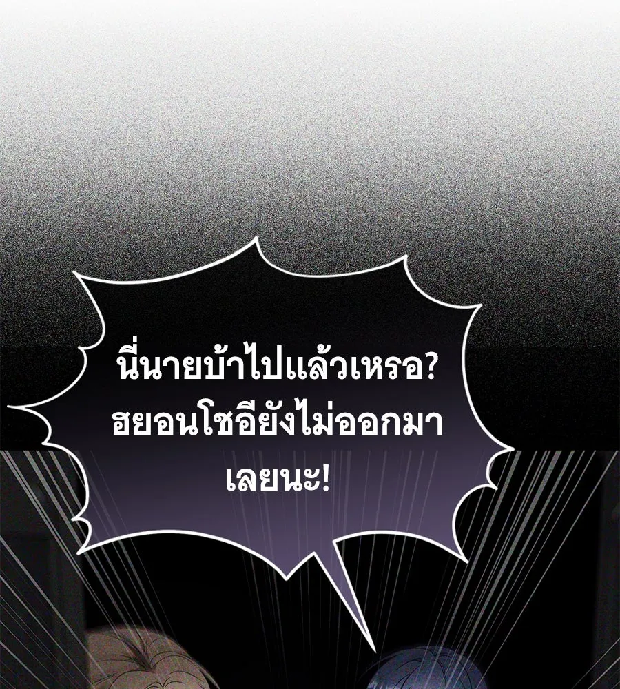 ถึกทนแทงก์แรงก์ C ตอนที่ 3 รูปที่ 133