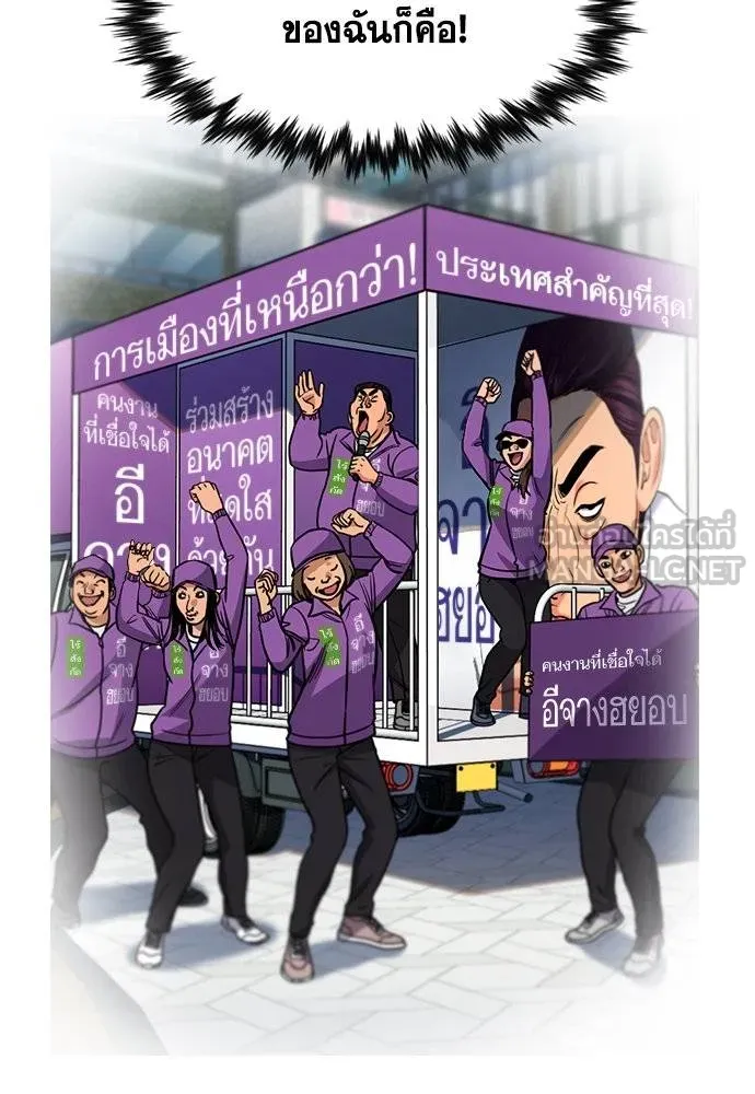 การศึกษาที่แท้จริง ตอนที่ 195 รูปที่ 12