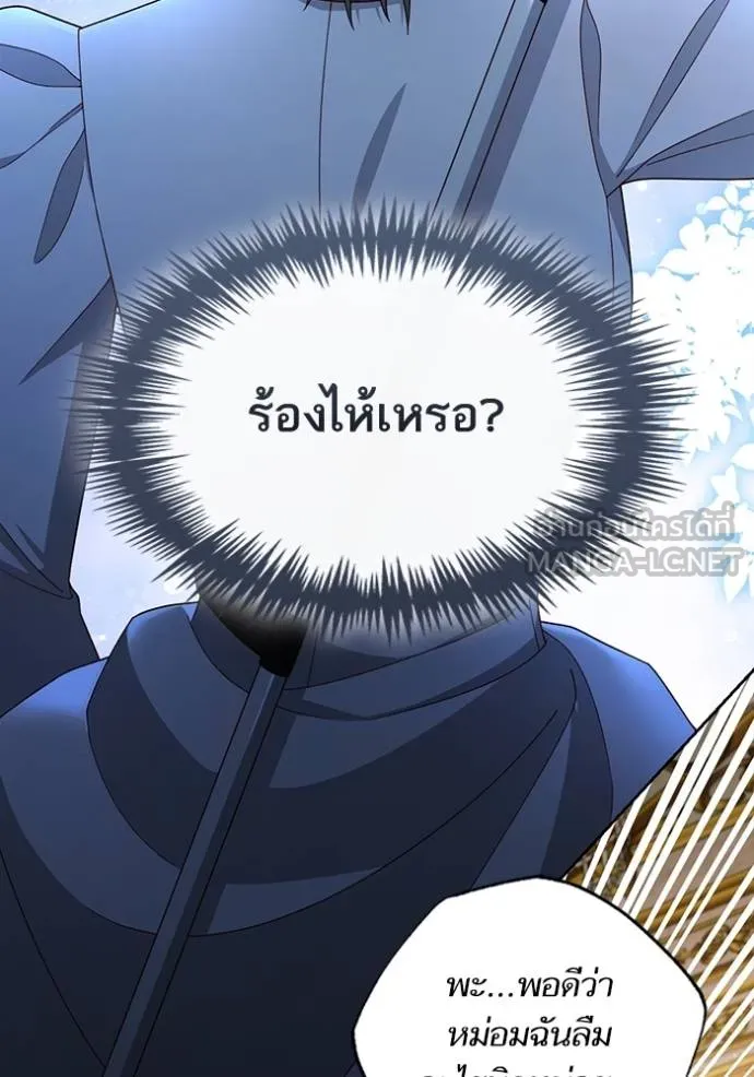 การแต่งงานครั้งใหม่ ตอนที่ 217 รูปที่ 37