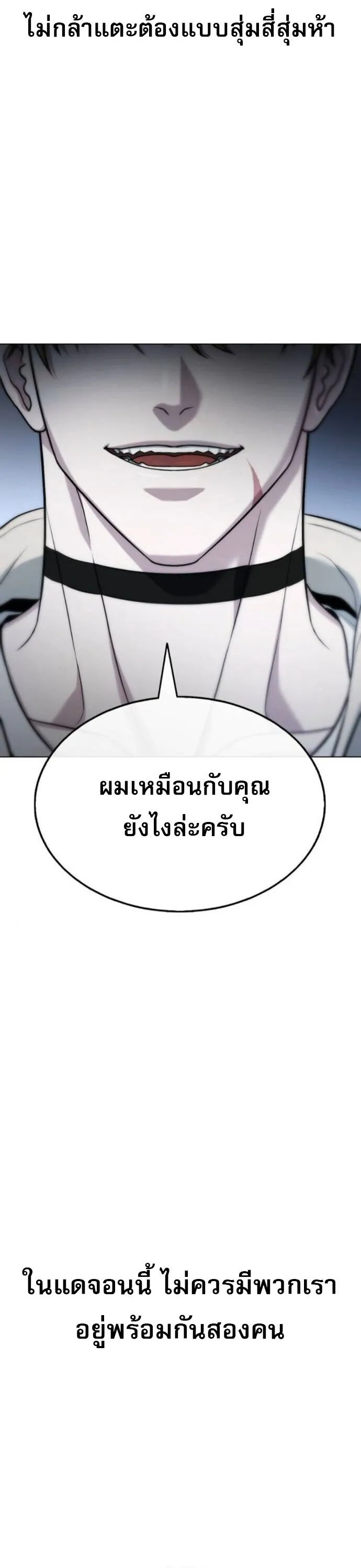 Zombie Papa ค_ณพ_อระห_ำพ_นธ_ซอมบ_ ตอนที่ ตอนที่ 16 รูปที่ 68