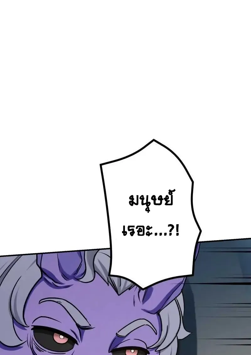 The Strongest Assassin Gets Transferred To Another World With His Whole Class ตอนที่ ตอนที่ 58 รูปที่ 93