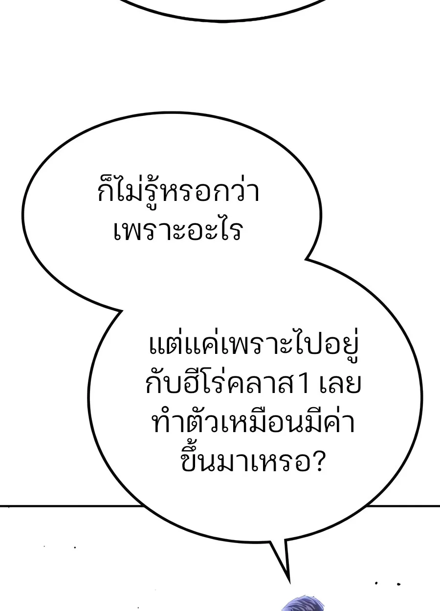 Expelled Hero Is Too Strong ฮ_โร_ผ_แข_งแกร_งถ_กไล_ออกจากก_ลด_อ_นด_บหน_ง ตอนที่ ตอนที่ 28 รูปที่ 116