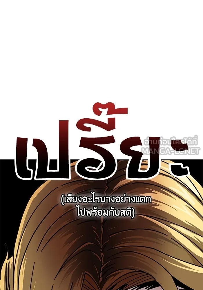 โชคชะตานำพารัก ตอนที่ 20 ทำดีไหม รูปที่ 120