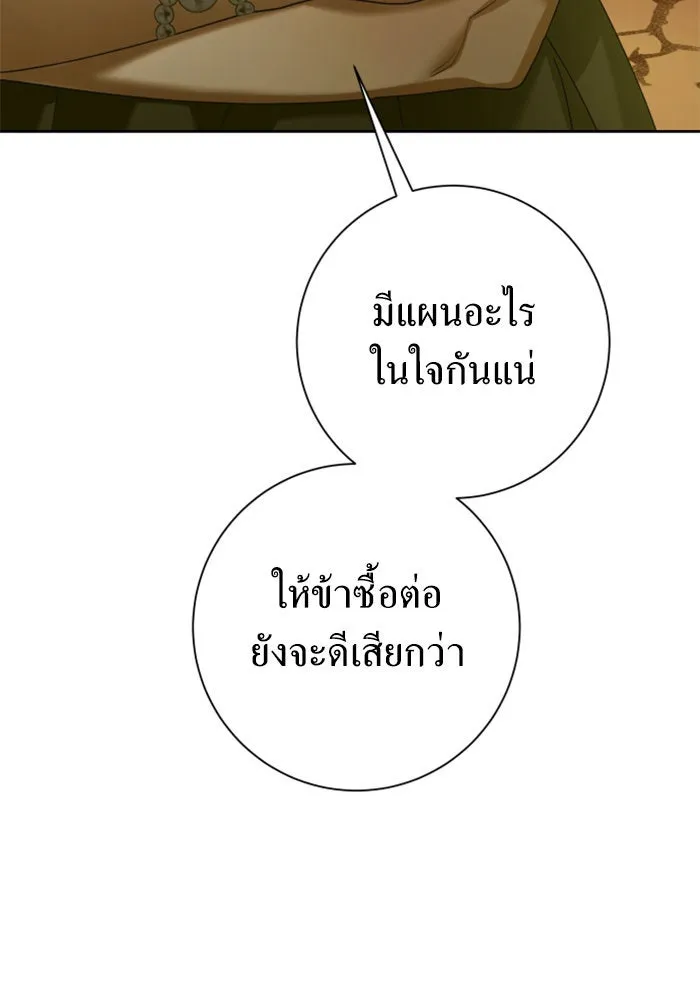 ชิงชีวิตพลิกลิขิตชะตา ตอนที่ 138. ชายสวมหน้ากาก รูปที่ 29