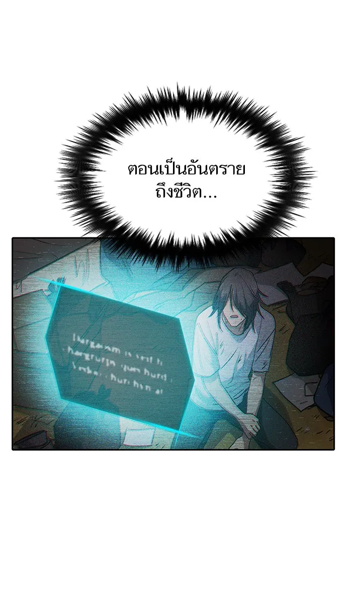 My S-Class Hunters ตอนที่ 41 หนีออกจากบ้าน รูปที่ 47