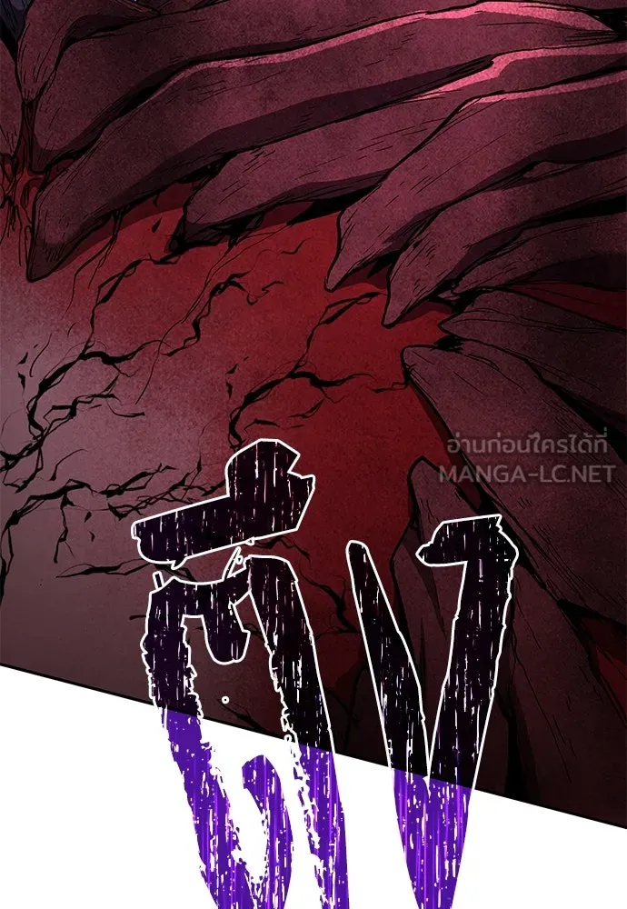 ผู้พิทักษ์เถื่อนแห่งยุคกลาง ตอนที่ 6 รูปที่ 117