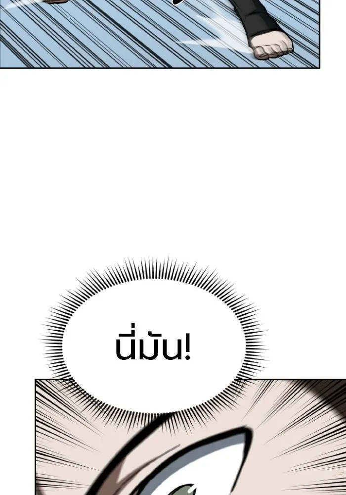 ราชาแห่งอ็อกทากอน ตอนที่ 98 รูปที่ 92