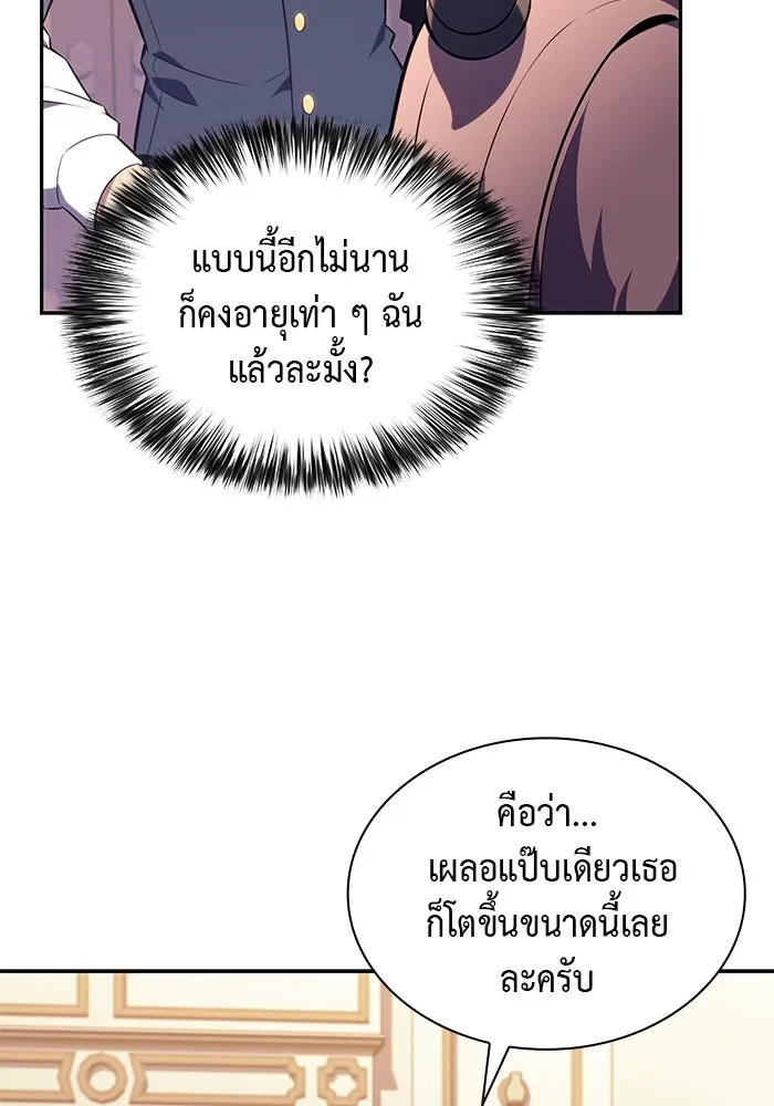 ลูกชายคนเล็กของดยุกคือมือสังหาร ตอนที่ 23 รูปที่ 149