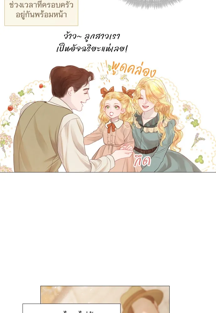 ถ้าไม่ร้อง ก็จงอ้อนวอนซะ ตอนที่ 1 รูปที่ 64