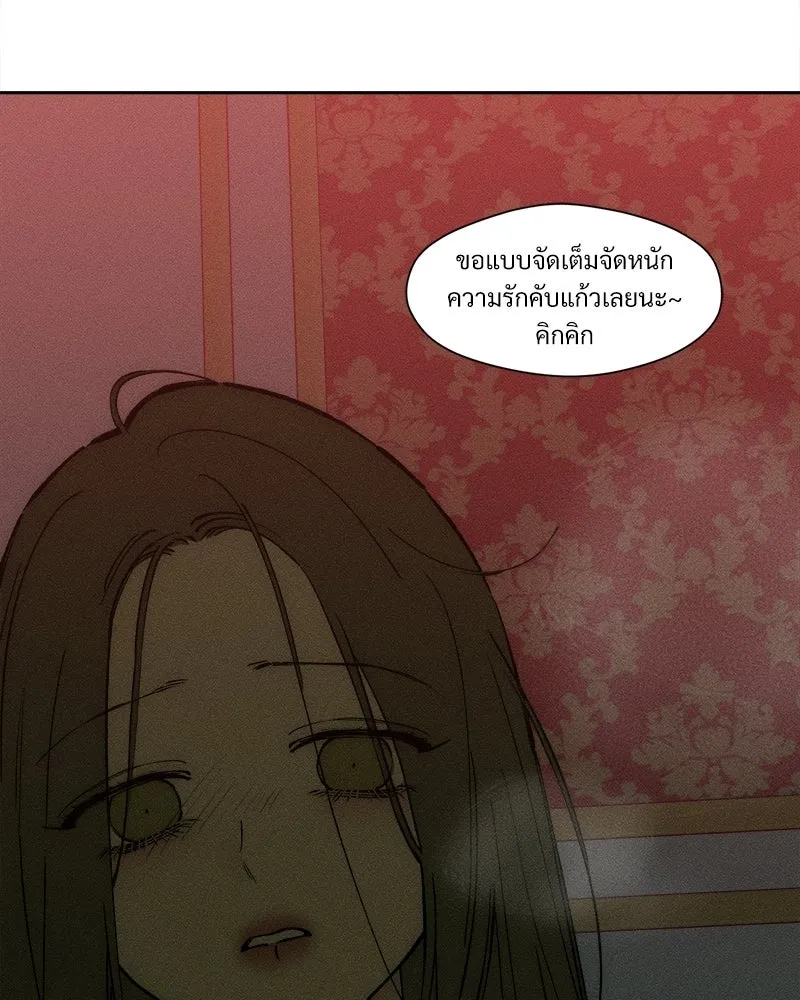 บุปผารุ่มราคะ ตอนที่ 87 รูปที่ 62
