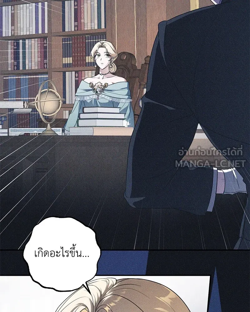 ดัชเชสเชลย ตอนที่ 2 รูปที่ 45