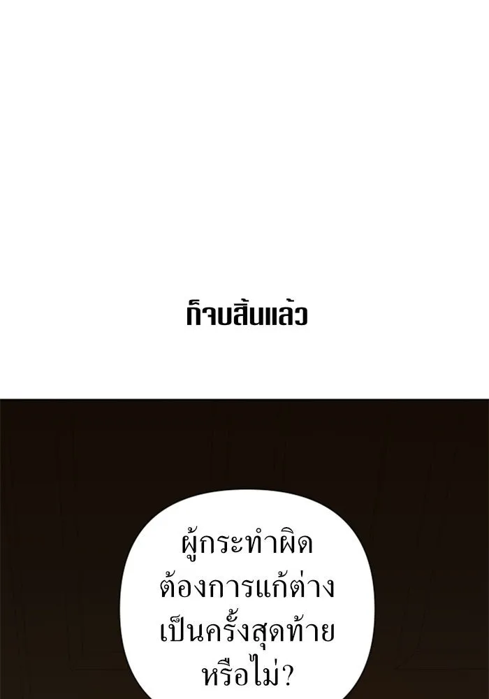 ชิงชีวิตพลิกลิขิตชะตา ตอนที่ 77. การลงโทษ รูปที่ 47