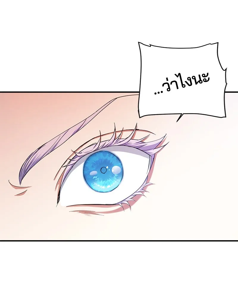 คนรักตายกลายเป็นทรราช ตอนที่ 23 รูปที่ 82