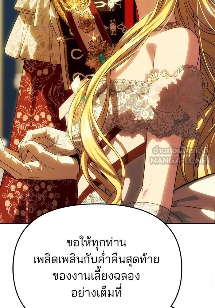 เกมรักจับสามี ตอนที่ 60 รูปที่ 66