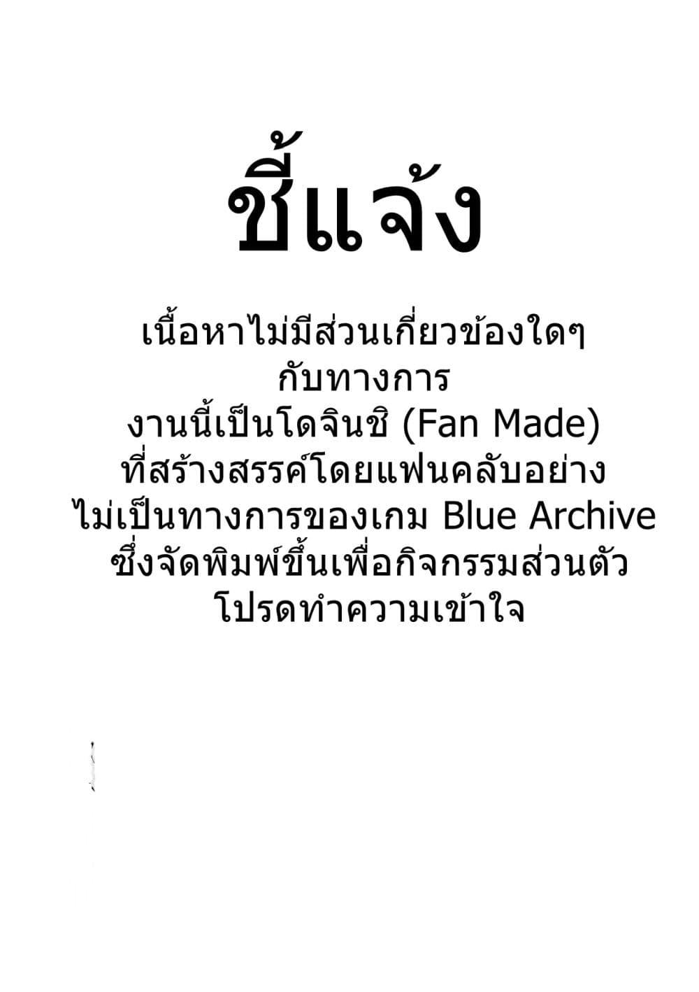 Manga-lc-com อ่านมังงะ อ่านการ์ตูน ออนไลน์ ฟรี Blue Archive Seal Koukan Shiyou By Mizu Asato ตอนที่ 1 2 3 4 5 6 7 8 9 10 11 12 13 14 ฟรี ไม่มีโฆษณา Manga-lc - อ่าน มังงะ อ่าน การ์ตูน ออนไลน์ อ่านมังงะ ฟรี