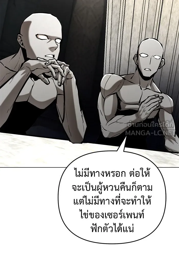 การกลับมาของทรราชวันสิ้นโลก ตอนที่ 40 รูปที่ 93