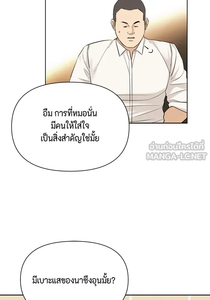 เพียงรุ่งอรุณ ตอนที่ 67 (ตอนจบ) รูปที่ 33