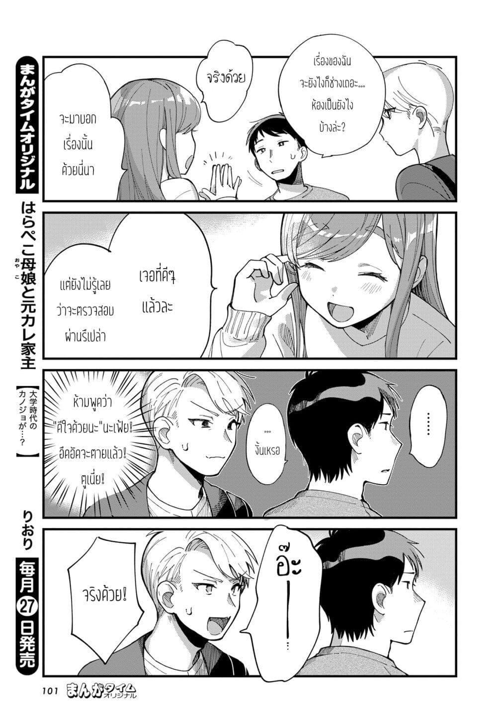 Manga-lc-com อ่านมังงะ อ่านการ์ตูน ออนไลน์ ฟรี Harapeko Oyako to Motokare Yanushi ตอนที่ 1 2 3 4 5 6 7 8 9 10 11 12 13 14 ฟรี ไม่มีโฆษณา Manga-lc - อ่าน มังงะ อ่าน การ์ตูน ออนไลน์ อ่านมังงะ ฟรี