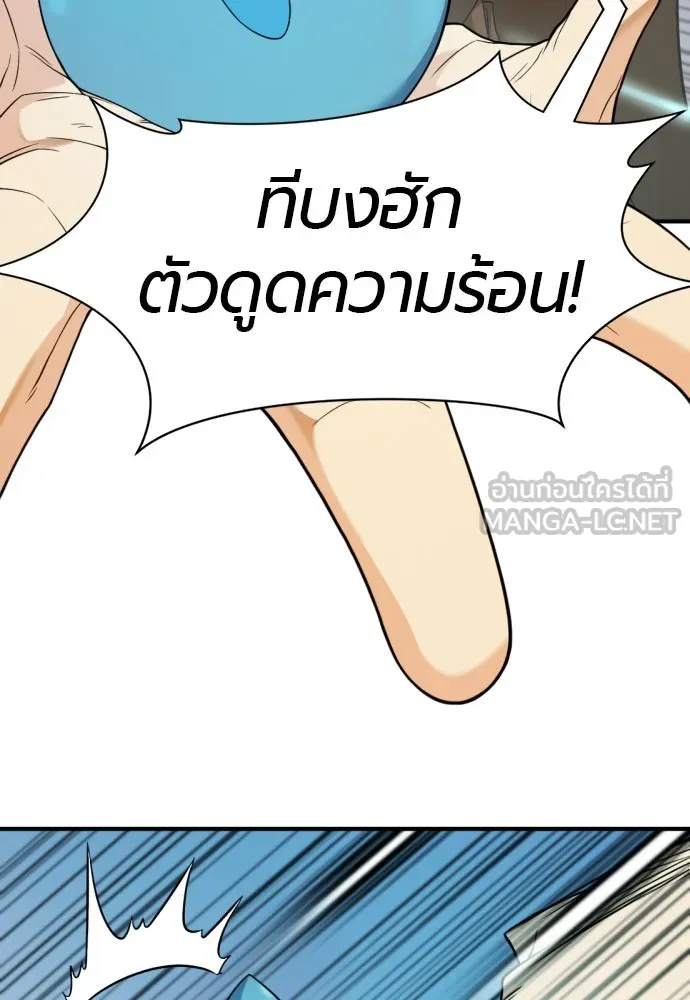 ยอดสถาปนิกผู้พิทักษ์อาณาจักร ตอนที่ 181 รูปที่ 57