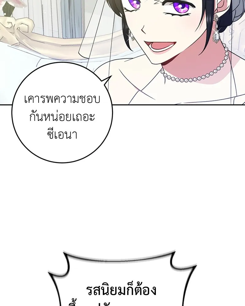 ภารกิจไล่ตามลุค บีเชล ตอนที่ 15 รูปที่ 40