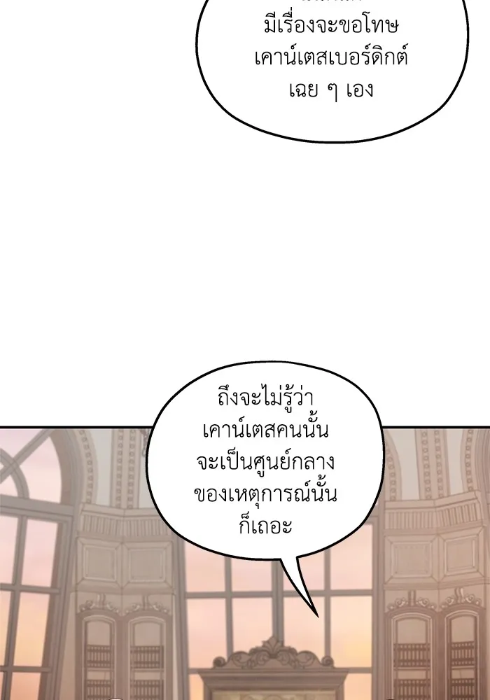 ครอบครัวสามีเห็นทีจะคลั่งรัก ตอนที่ 126 รูปที่ 34