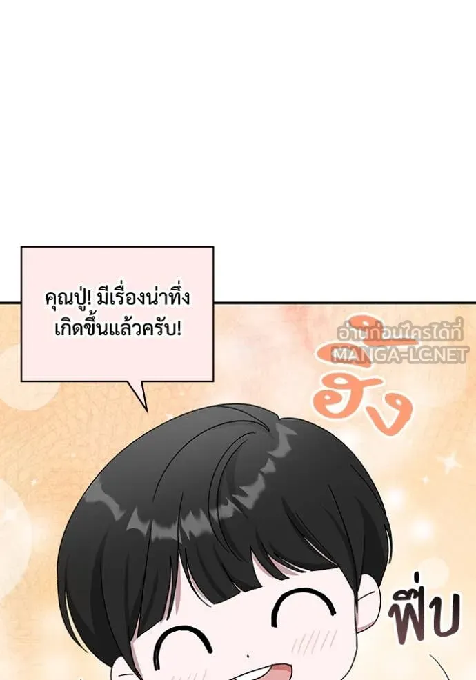 ฉันเนี่ยนะ ตอนที่ 58 รูปที่ 92