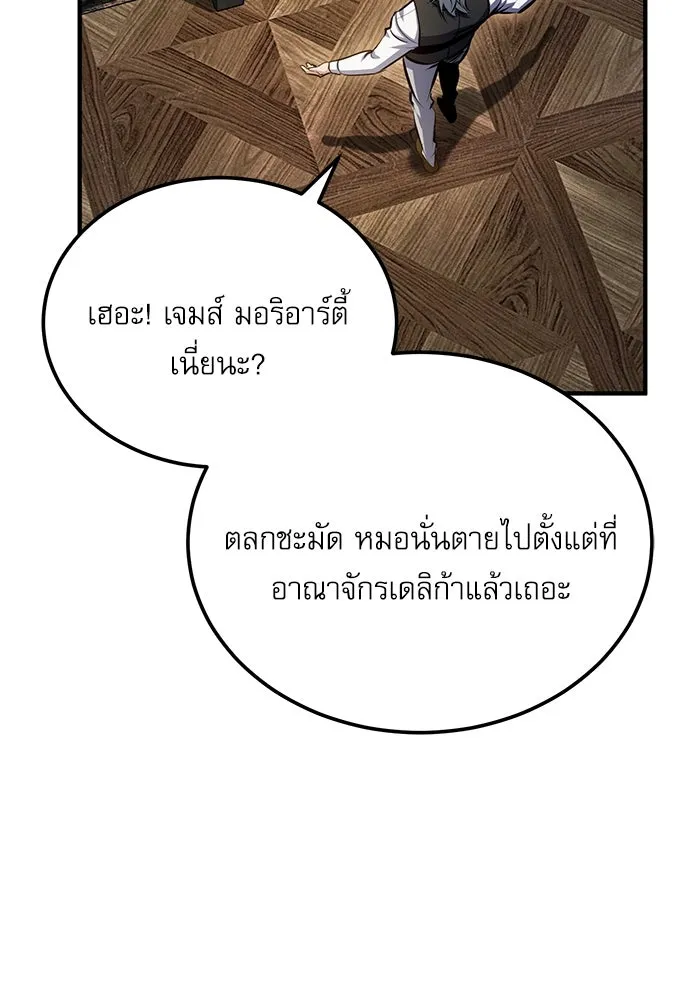 ศาสตราจารย์จำเป็นแห่งอะคาเดมี ตอนที่ 74 รูปที่ 97