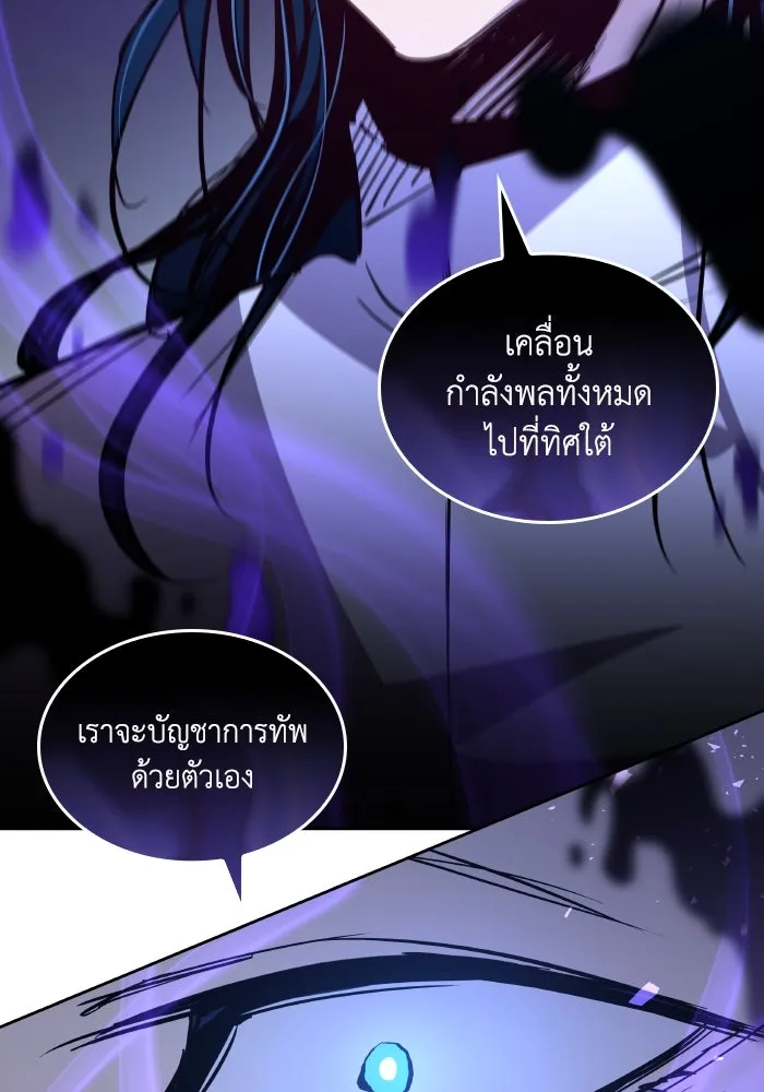 ฟิลเลียโรเซ่กับคำทำนายแห่งมงกุฎหนาม ตอนที่ 132 รูปที่ 26