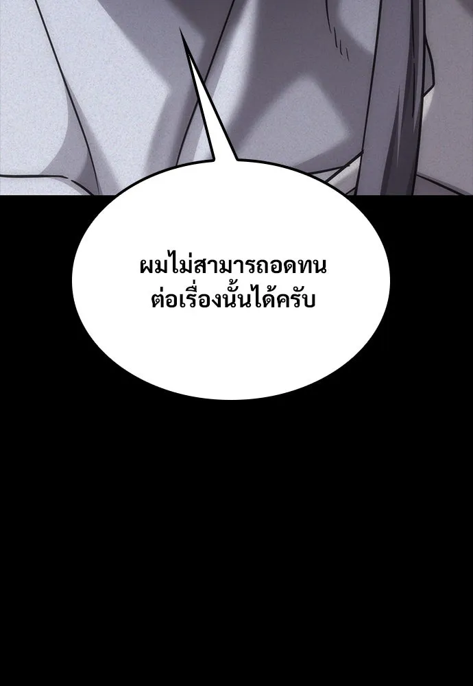 วิถีชาวนาของราชาปีศาจ ตอนที่ 30 รูปที่ 65