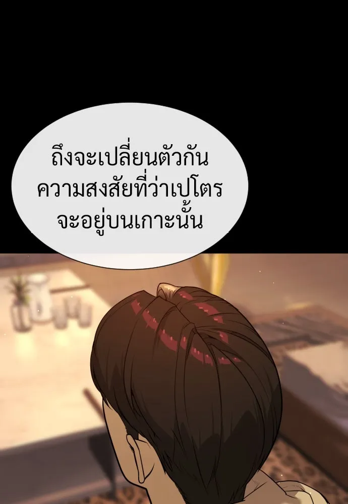 นักฆ่าย้อนวัย ตอนที่ 58 รูปที่ 17