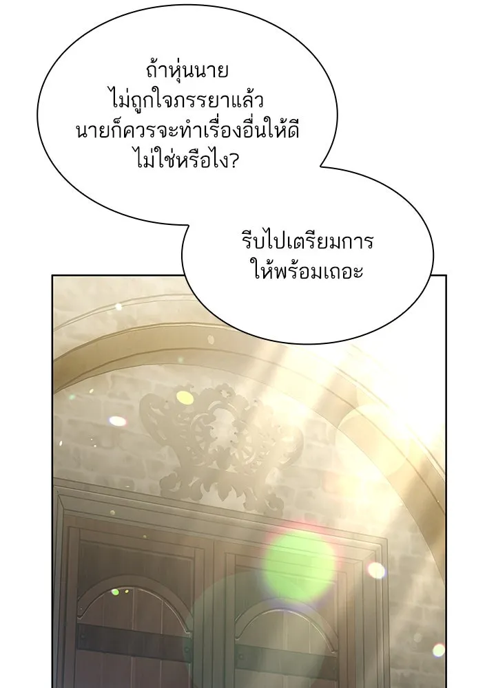 อดีตภรรยาของพระเอกหนุ่มจอมคลั่งรัก ตอนที่ 20 รูปที่ 106