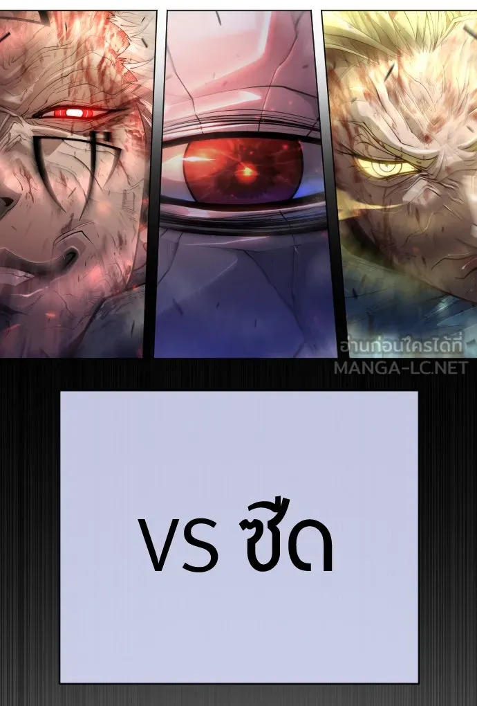 ยุคแห่งยอดมนุษย์ ตอนที่ 51 รูปที่ 99