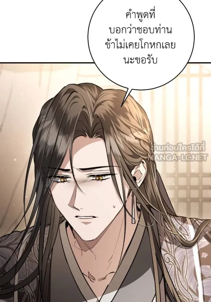 ยามหมาป่าทมิฬ ตอนที่ 45 รูปที่ 55