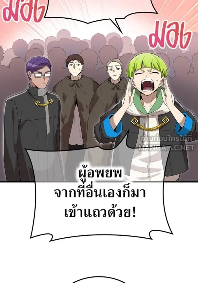 ฮันเตอร์สกิลโกง ตอนที่ 83 รูปที่ 132