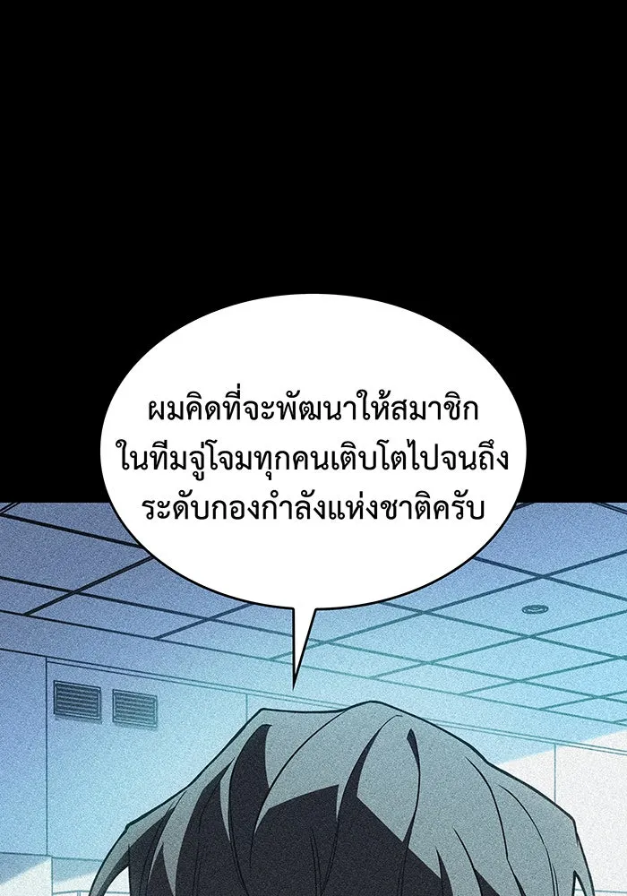 เกิดใหม่พร้อมพลังแห่งราชัน ตอนที่ 100 รูปที่ 154