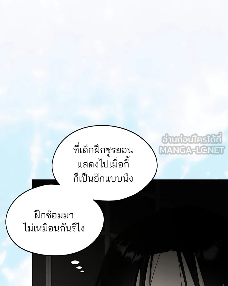 สวยเองนักเลงพอ ตอนที่ 41 รูปที่ 9