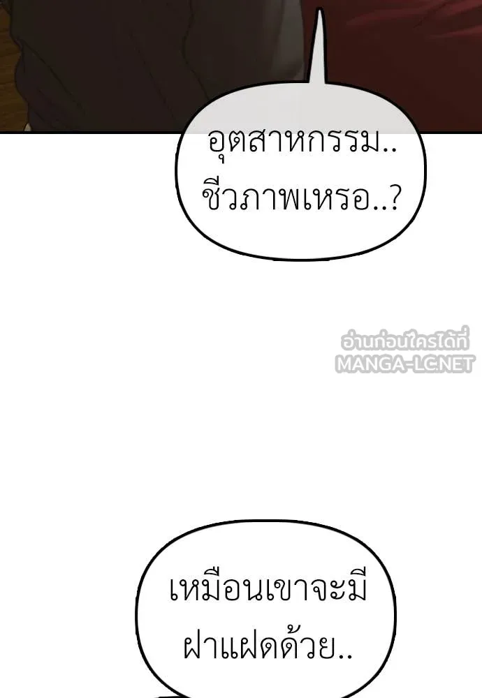 ผู้กล้าฝ่า ตอนที่ 21 รูปที่ 189