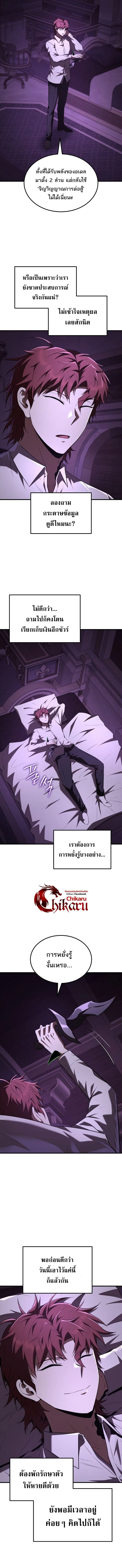 The Fox-Eyed Villain of the Demon Academy เปล_ยนชะตาวายร_ายแห_งสถาบ_นป_ศาจ ตอนที่ ตอนที่ 59 รูปที่ 7