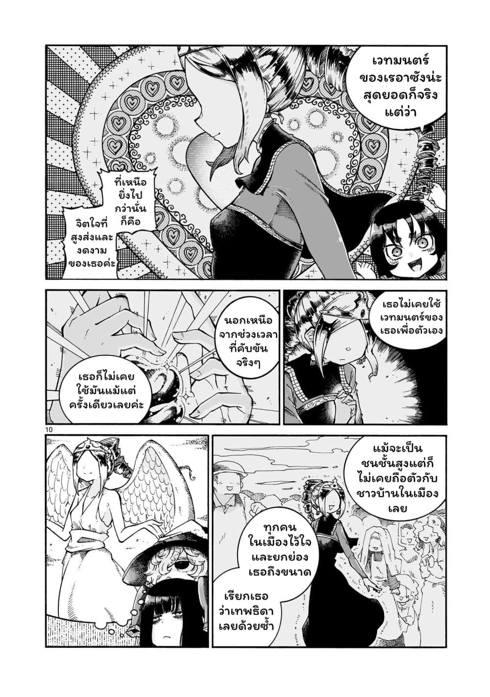 Manga-lc-com อ่านมังงะ อ่านการ์ตูน ออนไลน์ ฟรี Majo to Kyurasu ตอนที่ 1 2 3 4 5 6 7 8 9 10 11 12 13 14 ฟรี ไม่มีโฆษณา Manga-lc - อ่าน มังงะ อ่าน การ์ตูน ออนไลน์ อ่านมังงะ ฟรี