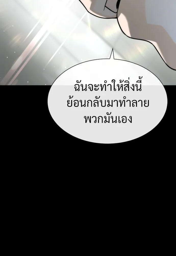 นักฆ่าย้อนวัย ตอนที่ 100 รูปที่ 58