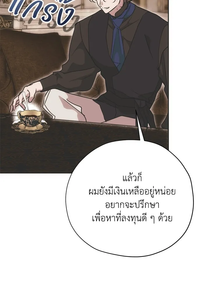 คมเขี้ยวชำระแค้น ตอนที่ 18 รูปที่ 41