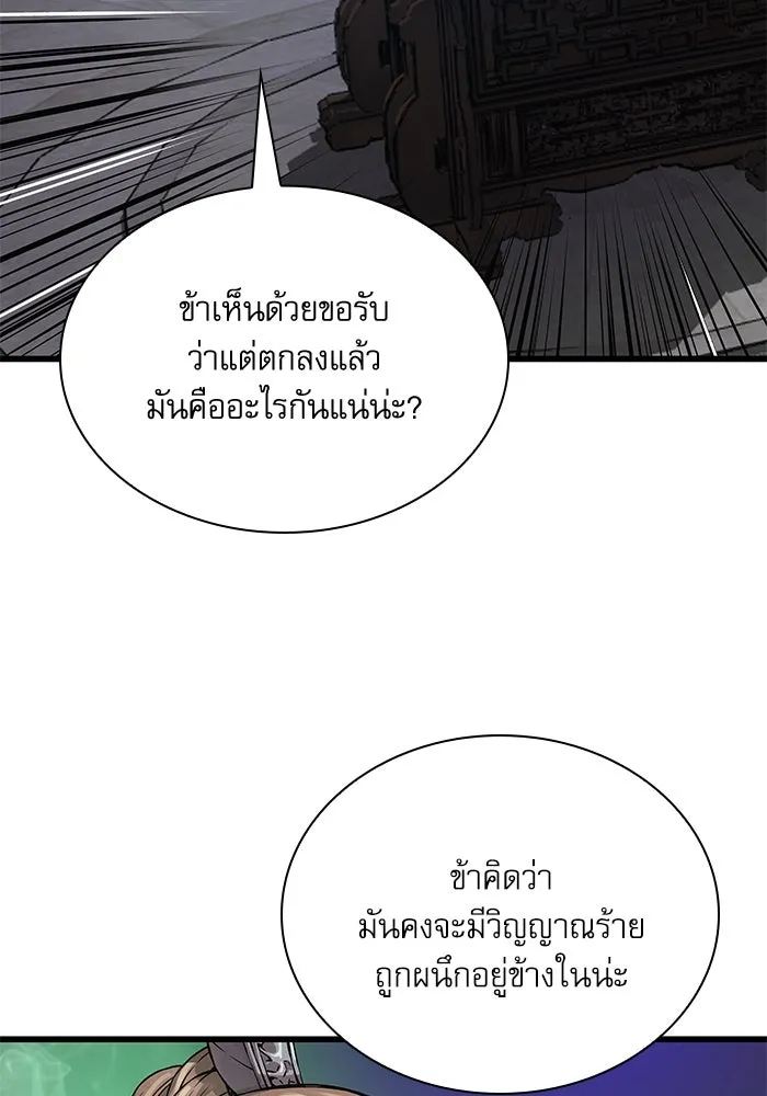 ลับลางลวง ตอนที่ 71 ห้องสีชาด รูปที่ 67