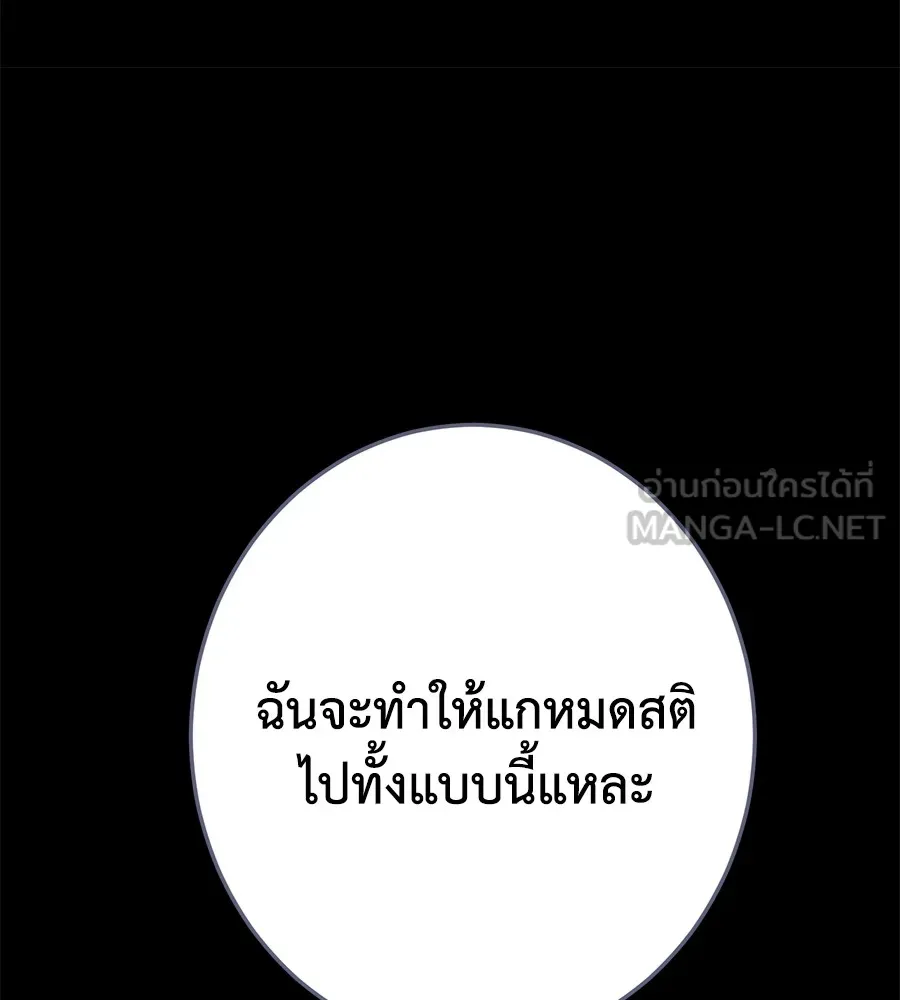 นักสู้ไร้น้ำยา ตอนที่ 26 รูปที่ 96