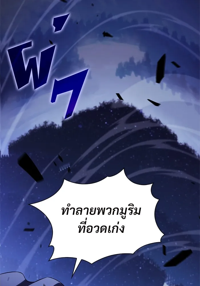 ผู้เล่นหน้าใหม่เลเวลแมกซ์ ตอนที่ 187 จุดเริ่มต้นของการบุกรุก รูปที่ 79